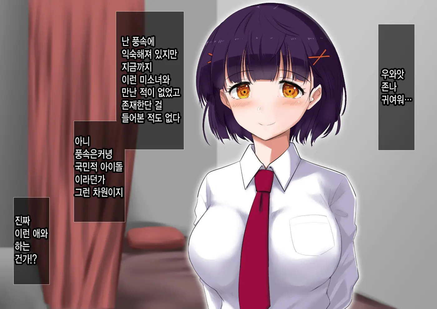 JK Ni Nakadashi Dekiru Fuuzokuten